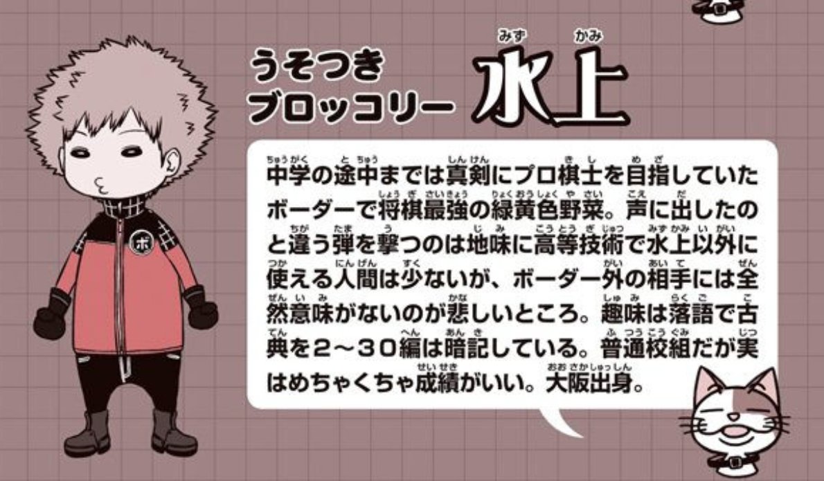 今月のワートリ感想その7 水上敏志、「俺からみんなに渡せるものは
