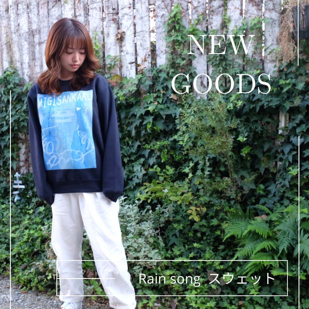 MigisankakuO's tweet photo. 【Rain song スウェット】

裏起毛であたたかく、ゆるっとしたシルエットが可愛いです。
友達やカップルでお揃いも◎
サイズはM,Lでご用意しています。

写真は155cmのモデルさんに、M着用してもらっています。

PUSH OUT FEST @push_out_fes にて初販売しますので、ぜひチェックしてみてくださいね！ https://t.co/YPBTduBqQn