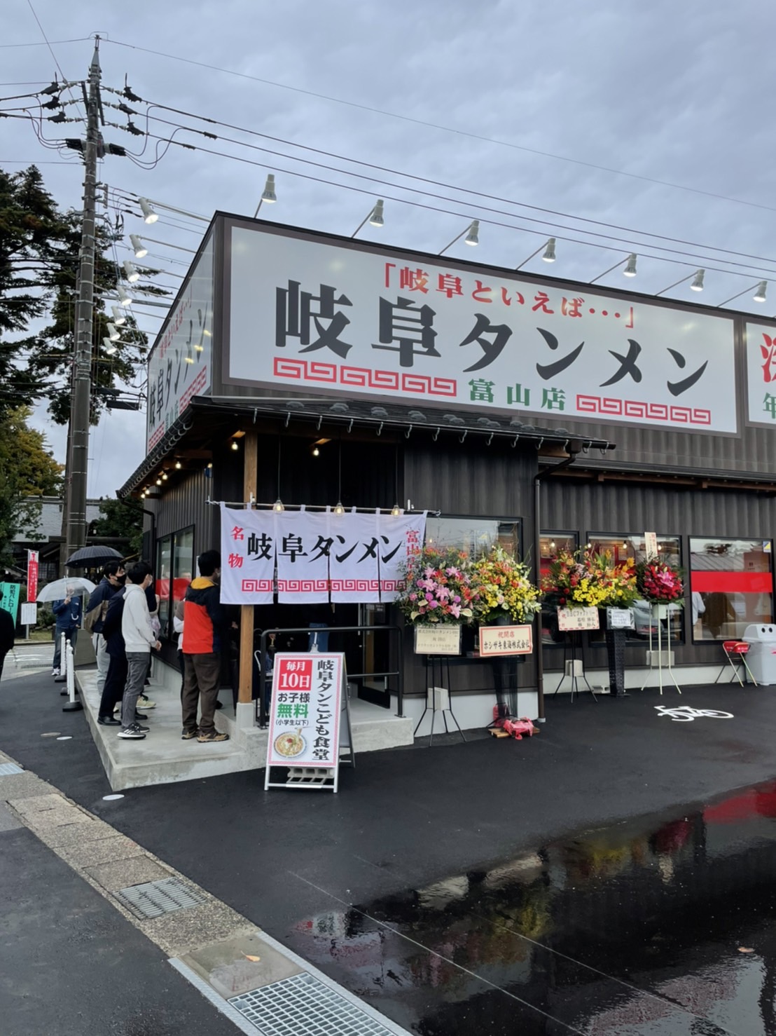 公式 岐阜タンメン 岐阜タンメン富山店オープン オープンからたくさんの方に並んでいただいております 本当にありがとうございます T Co G6lrii5vzs Twitter