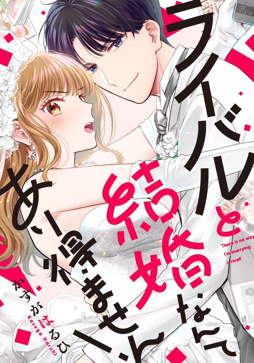 女の子のヒミツ のイラスト マンガ コスプレ モデル作品 1 件 Twoucan