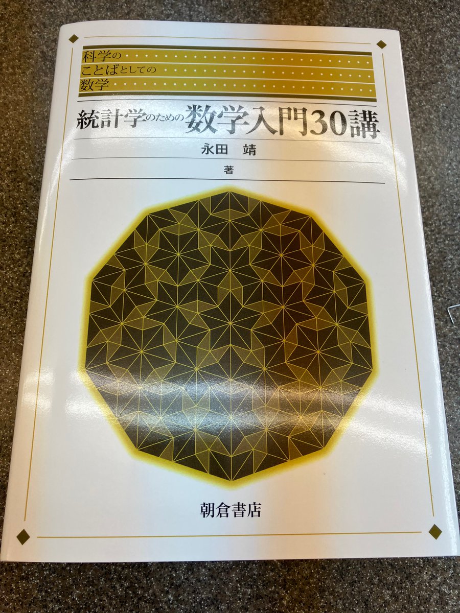 トレーニング科学 ハンドブック」朝倉書店