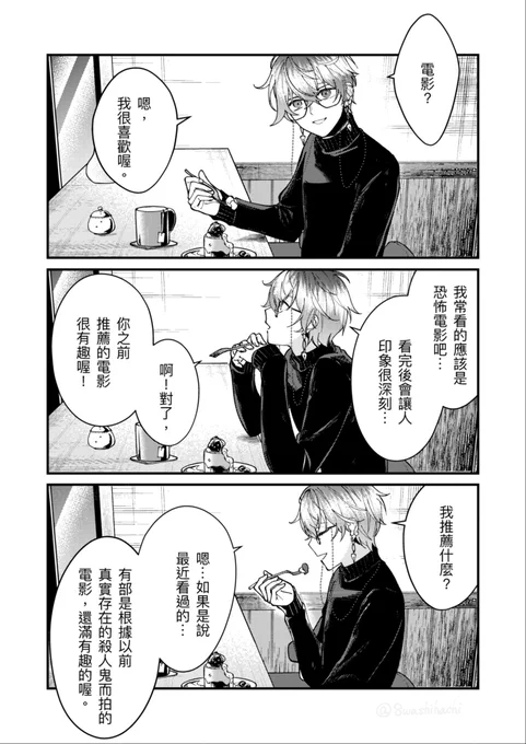 『電影』

いちさん( @juicy_ichi )が翻訳して下さった中文を使わせて頂きました!ありがとうございます 