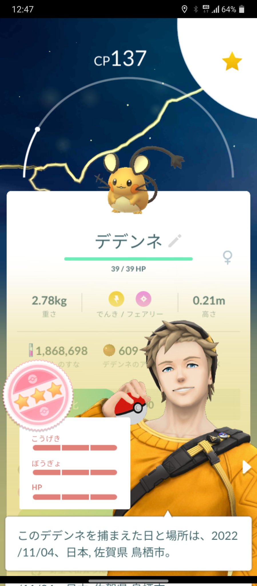 ポケモンgo 博多 Takamaru Poke Twitter