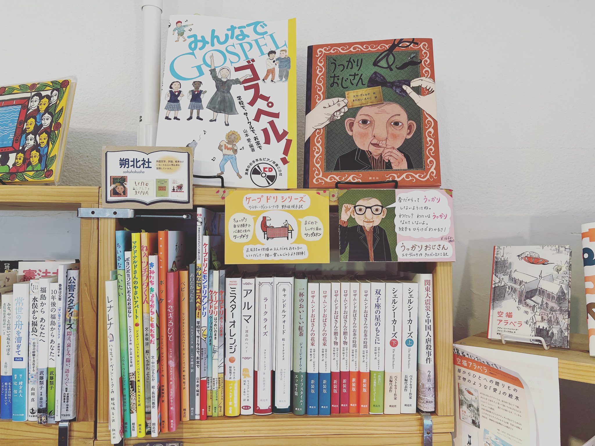 朔北社 Sakuhokusha Twitter