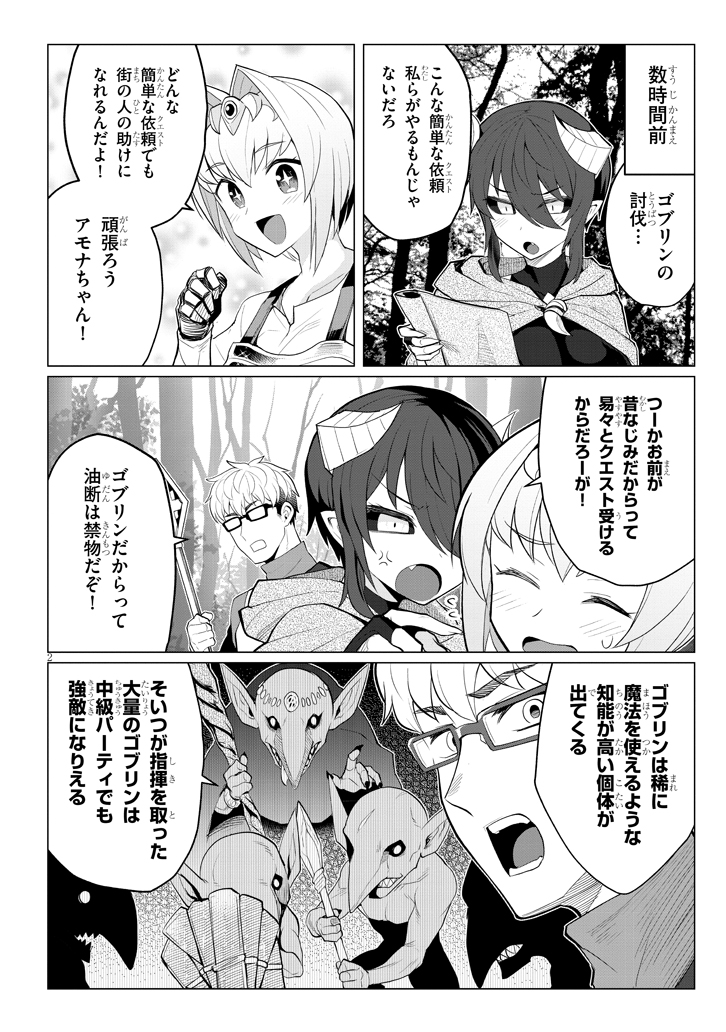 ダークサモナーとデキている18話
続きは→ https://t.co/l1orS3Z021 