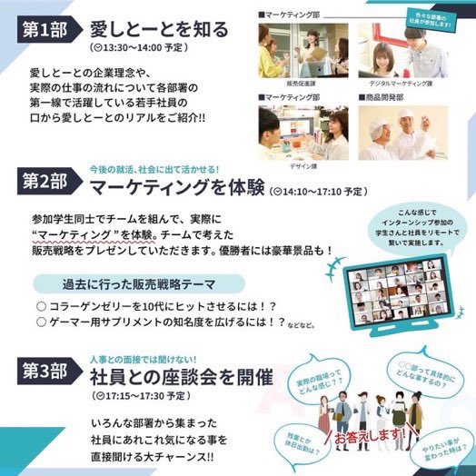 KyushuStay's tweet photo. 毎年、満員御礼㊗
コラーゲンゼリーでおなじみ、愛しとーと様の #24卒 向けインターンシップ開催決定🎉

プロのマーケティングを学んで即実践の
「グループワーク」や若手社員のリアルの声が聞ける「特別座談会」など盛りだくさん🌟

最前線で活躍するマーケターからの
フィードバ���クもあります🙌 https://t.co/1vc3jU8SLB