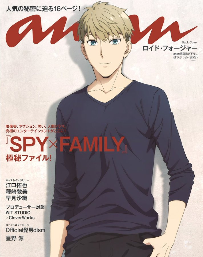 _mika60_'s tweet photo. Crying on the inside @ the comparison between Loid's AnAn cover and CSM Aki's 🥲🥲🥲 https://t.co/2JAgK1jEj3
