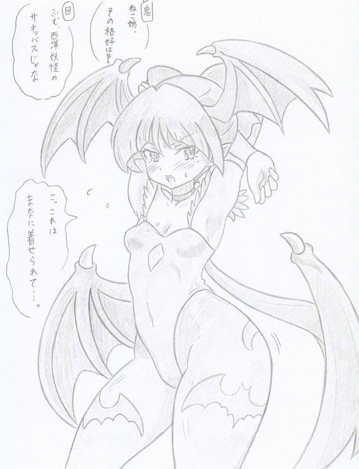 ゲゲゲの鬼太郎よりリリス風ねこ娘 