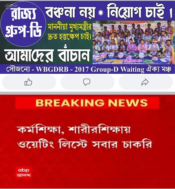 <a href="/MamataOfficial/">Mamata Banerjee</a> <a href="/abhishekaitc/">Abhishek Banerjee</a> <a href="/MamataOfficial/">Mamata Banerjee</a> কর্মশিক্ষা কে দিলেন , আমরাও তো সংখ্যায় অল্প আমাদের তাহলে এখনও দিলেন না কেন ???