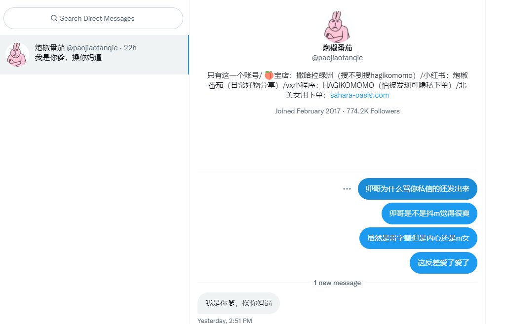 pudujian's tweet photo. #电钻门 #卯哥 #王大炮  她下面容得下电钻，她上面却容不下几句言语。自卑要用性暴力的语言反击，自己却��性暴力电钻下痉挛。说她又当又立她捂着自己的耳朵不敢听到反对的声音。 https://t.co/AcR1CMcCI5