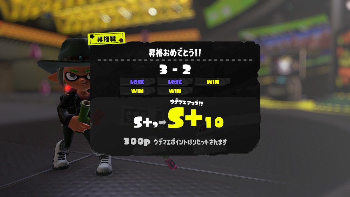 yuhi_oh's tweet photo. S+10昇格！！
 #スプラトゥーン3 #Splatoon3 #NintendoSwitch https://t.co/t8jyNhuMms
