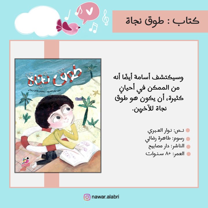 متوفر الآن في معرض الشارقة الدولي للكتاب

في دار مصابيح
قاعة (١)
جناح x4