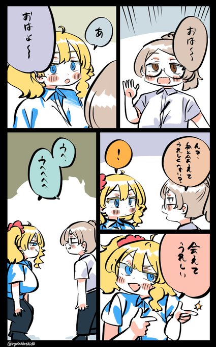 挨拶したフロリダちゃん日記です。 