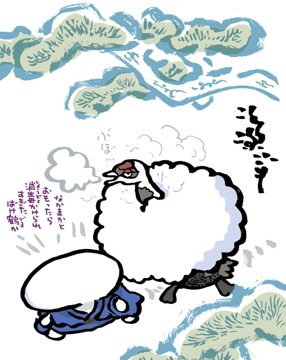 #妖界東西新聞 【消石灰ぐるぐる鶴】https://t.co/MUQL1ULRGo 