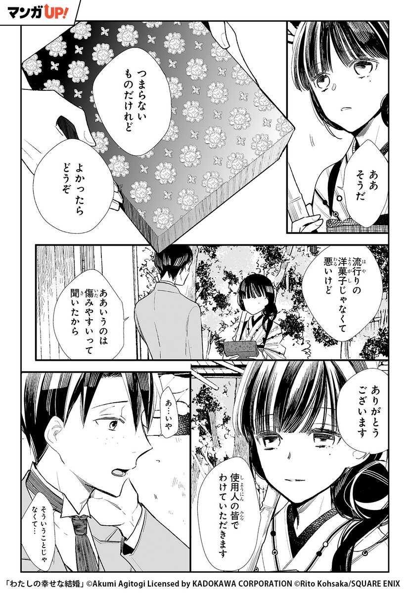 4/9) ▽続きはこちらから▽ | マンガUP！ おすすめ漫画紹介 さんの