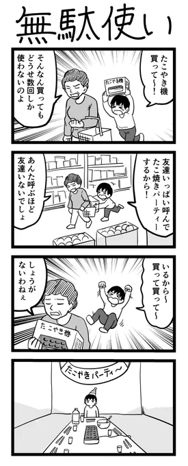 こういった4コマを描いている者です 