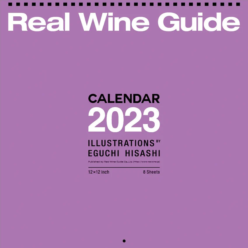 リアルワインガイド編集部 (@realwineguide) / X