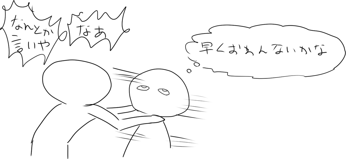 最終的にこうなってしまうので ね… 