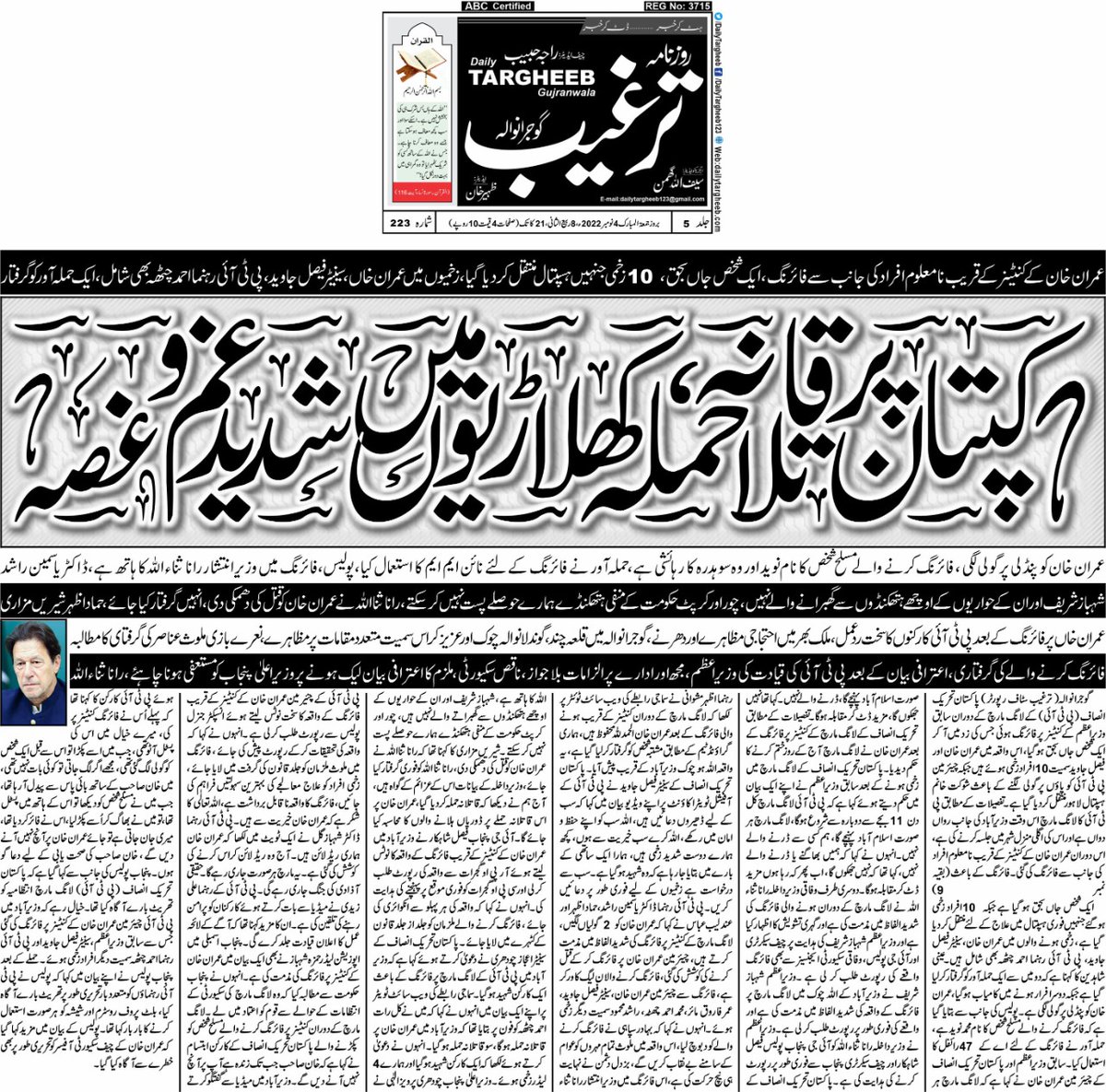 samispeaks1's tweet photo. #samiullahmughaljournalist 
#Gujranwala https://t.co/iAFvhSiuzN