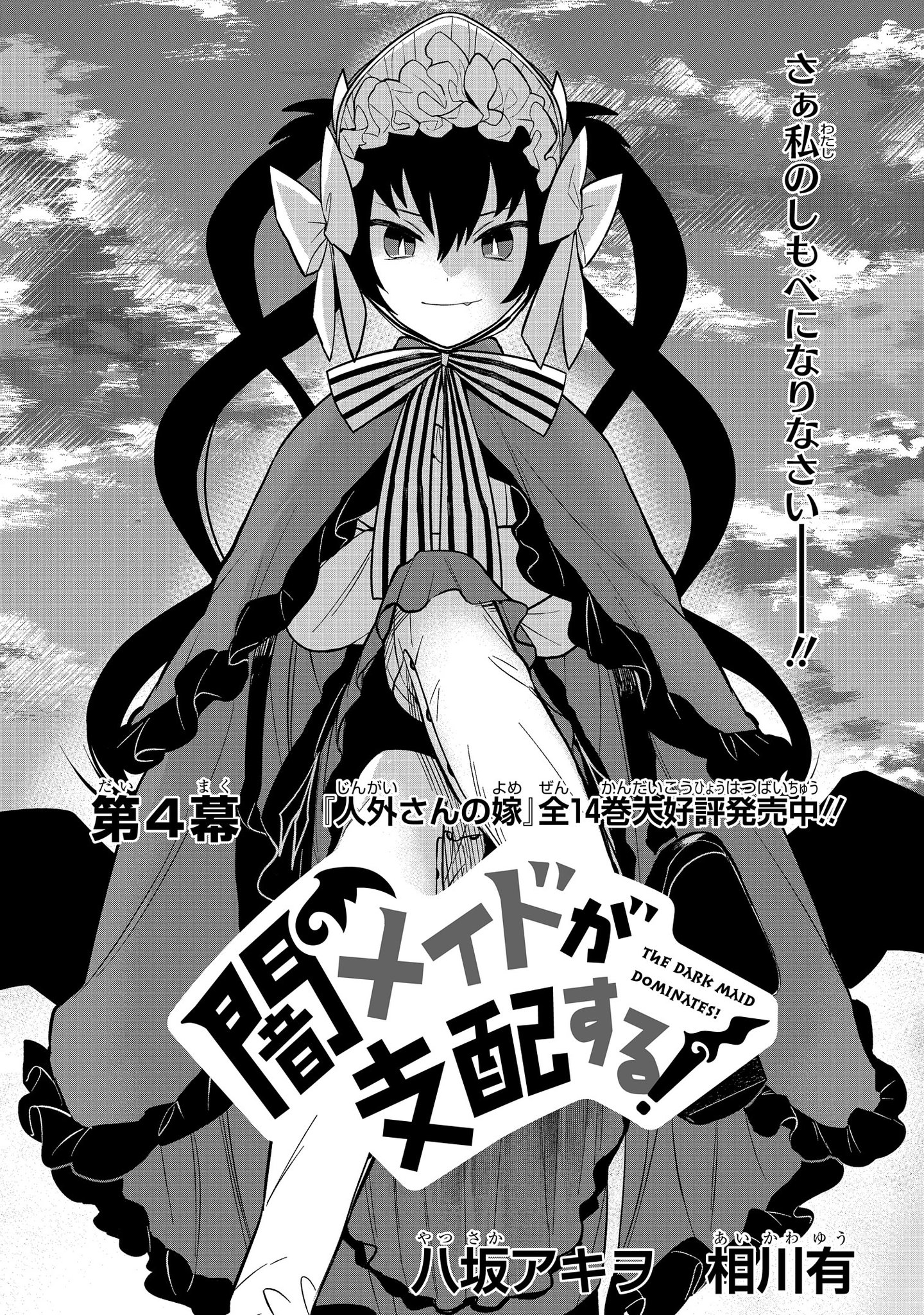 朱闇さま 専用ページ X-এ ゼロサム編集部: 