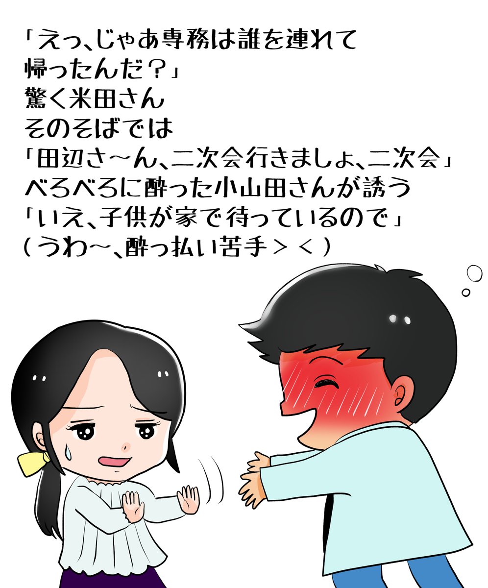 昨日描いた絵です( ゜Д゜)
恋の魔法とおまじない699-5色塗途中、699-6ペン入れ、イラストACさん素材ちびモブ会社員、
素材「悔しすぎる」男性バージョン
#イラストAC #恋の魔法とおまじない 