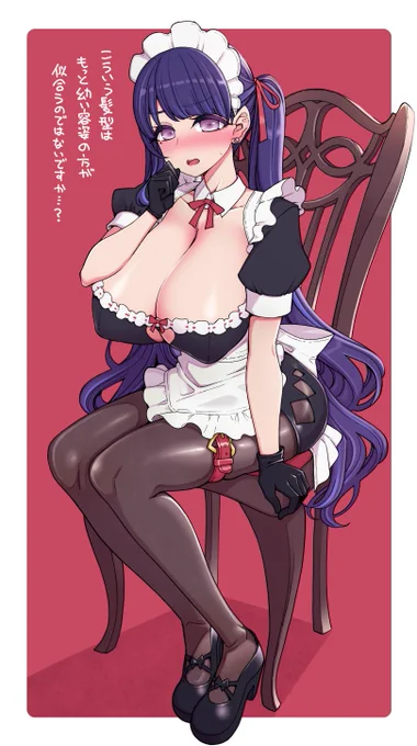 メイドえちちゃ…影ちゃん 