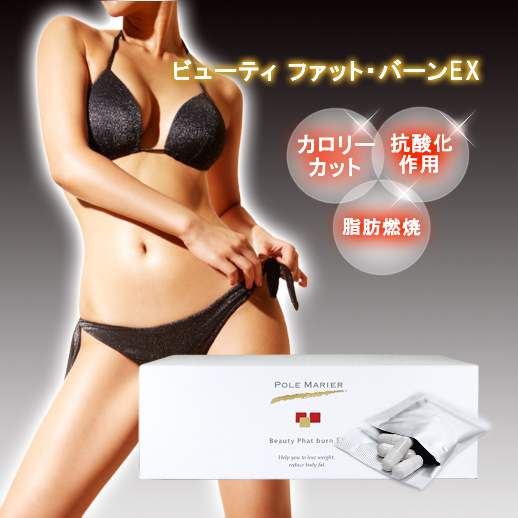 あすつく】 PMK ビューファットバーンEX ダイエット食品 - www