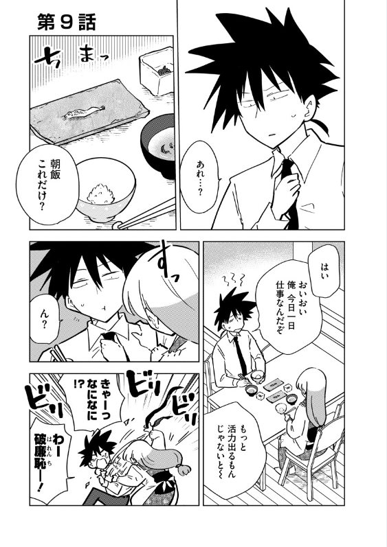 「お忍び同棲」最新話更新されました。わびしい朝食の理由は…。本編はこちらから、よろしくお願いいたします!→https://t.co/nfl4QL1QoN  #お忍び同棲 #漫画 