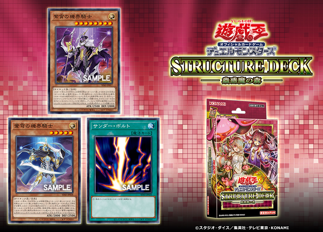 公式】遊戯王OCG on X: 公式】遊戯王OCG on X: