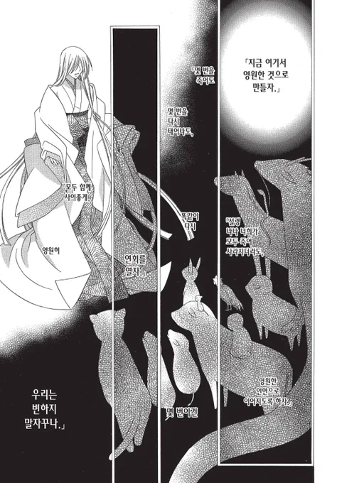 후르바는 카미사마가 멘헤라 아싸라서 소마가 십이지들이 대대로 그 고생을 했지만 어쨌든 고양이의 소원은 최후의 연회덕에 드디어 이뤄지긴 했네 