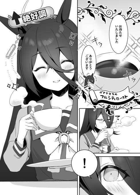 モノクロかグレスケどっちで原稿書くか永遠に悩んでる…
これはグレスケ 