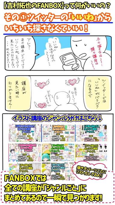 【吉村拓也のFANBOX講座】は

多くの方が「月初め前半」に
【新規登録】してくださっています‼️

今後は200円プランよりも
【月額500円プラン】の方が
新作公開のメインになります📖✨

500枚超の講座を見放題するなら
🔥500プランが1番おすすめ🔥

登録はこちらから⏬
https://t.co/UKiQpTxkj5 