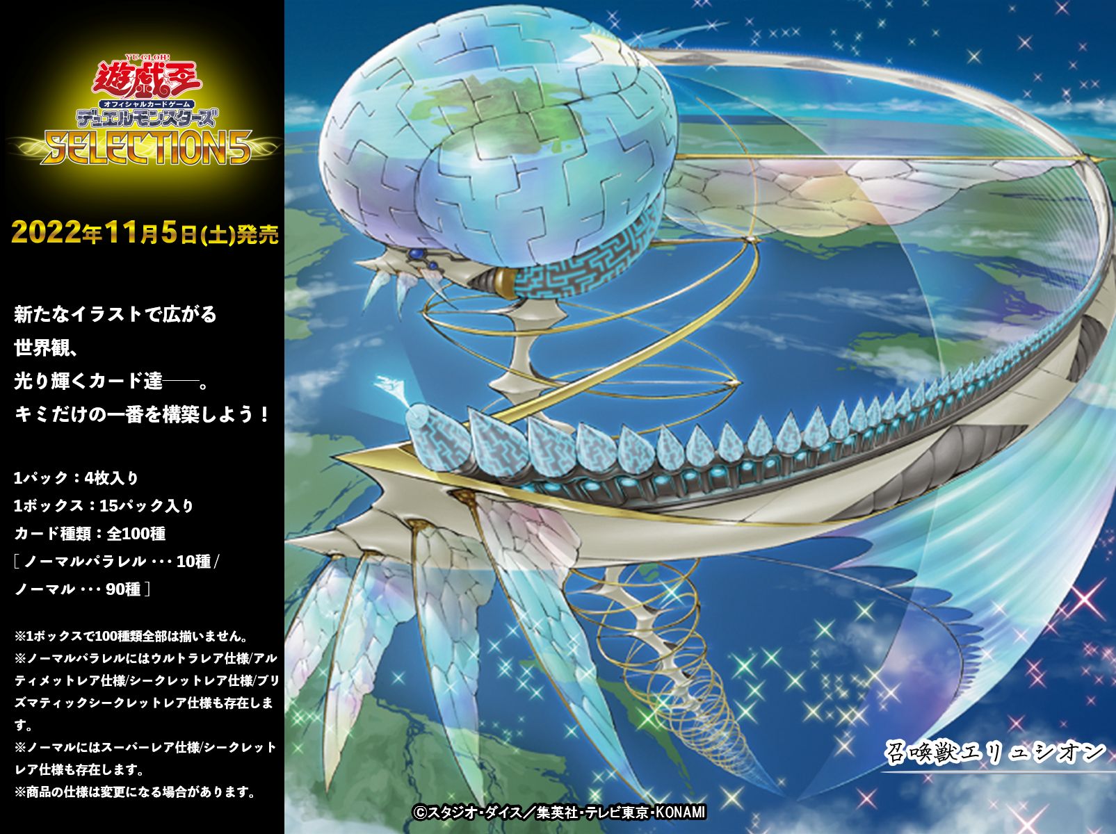 Amazon.co.jp: 遊戯王OCG 召喚獣エリュシオン シークレットレア