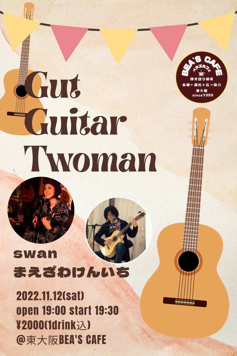 来週の土曜日はswanさんとベアズカフェでツーマンライヴ‼️
是非のお越しをm(_ _)m

●11/12（土）残席2
ご来店は必ずご予約お願いいたします
 
出演順
swan <a href="/singswing443/">swan</a> 
まえざわけんいち

Open　19:00
Start 　19:30
2000円（1D込）
<a href="/singer_master/">弾き語り喫茶 BEA'S CAFE@東大阪</a>