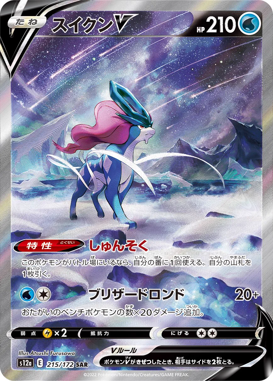 ポケカ速報＠予約抽選・最新情報まとめ on X: 