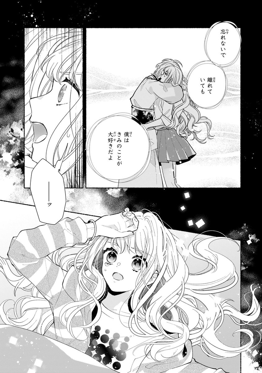 #壱コトコ 
#千夜のキスできみを殺して

『キスが誘う運命の千夜一夜物語--。』

(2/7)

#漫画が読めるハッシュタグ
#少女漫画 