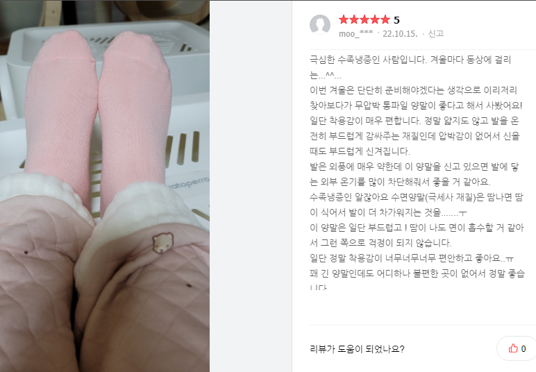 양말집 딸 랜선효도 도와주세요 🥹 
작년에 불나서 못 팔았던 🫶삭스에이 통파일 양말 🫶 정상 영업합니다! 공장 다시 짓고 돌아왔어요 
수족냉증에 강.추합니다! 순면소재라서 땀 흡수 짱! 잘되고 보온력 짱!임. 발도 편함!

리트윗 추첨해서 양말 보내드려요

socksa.co.kr/product/w616-%…