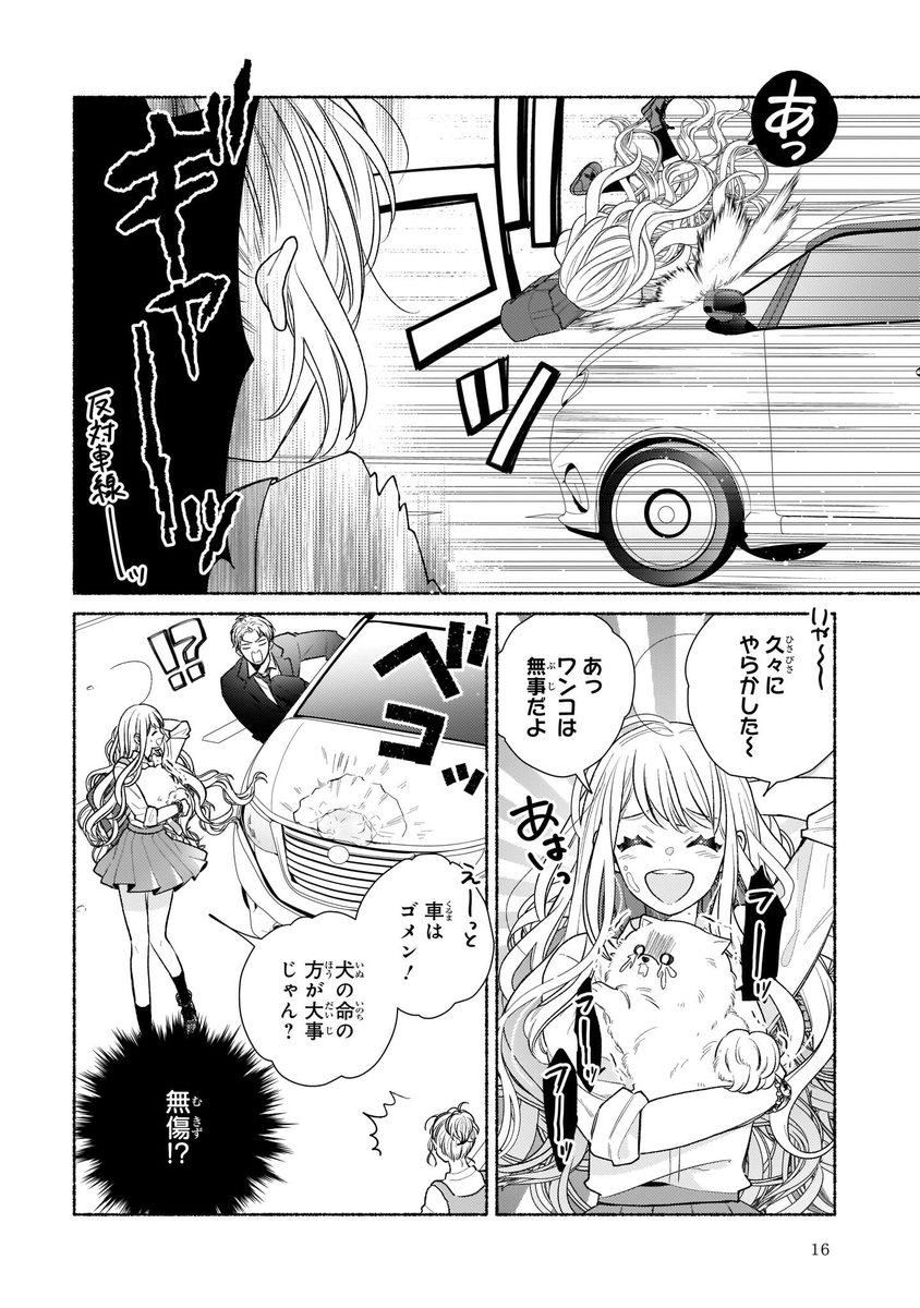 #壱コトコ
#千夜のキスできみを殺して
『キスが誘う運命の千夜一夜物語--。』
(4/7)
#漫画が読めるハッシュタグ
#少女漫画