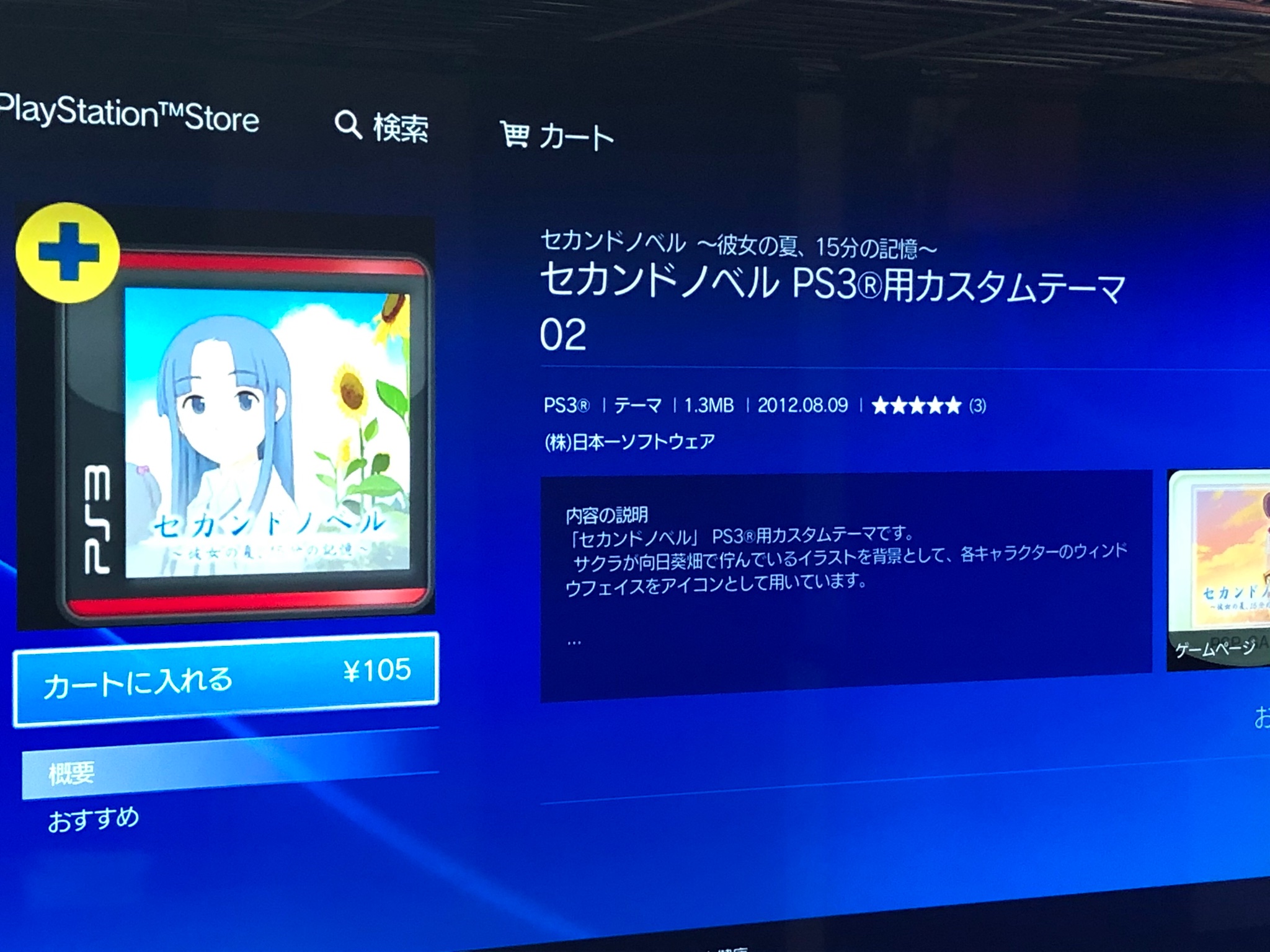 魔月赫夜 Ps3カスタムテーマ Ps3で販売されてないやつ アニメのやつと幅広いんだよな T Co Ggmb67zmya Twitter