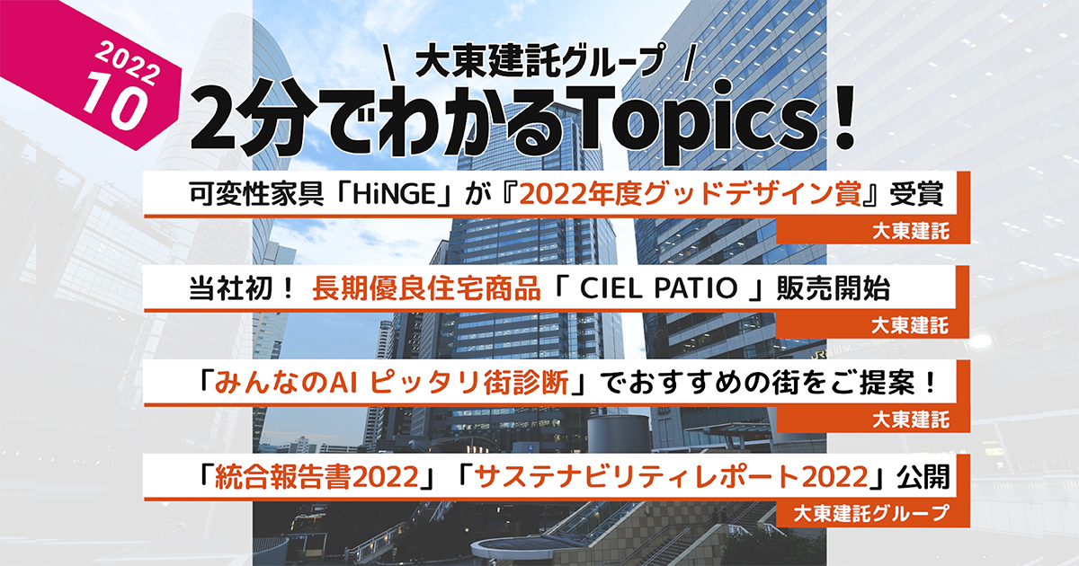 公式 大東建託株式会社 Kentaku Co Jp Twitter