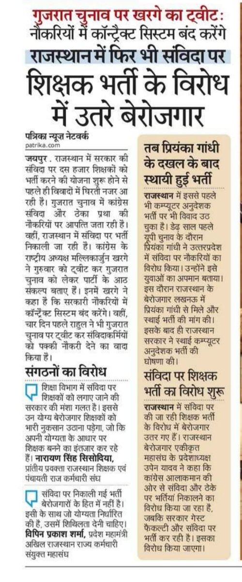 TheUpenYadav's tweet photo. संविदा-गेस्ट फैकेल्टी पर भर्तीया करना प्रदेश के लाखो युवा बेरोजगारों के साथ बहुत बड़ा धोखा है
इस युवा विरोधी निर्णय को बर्दाश्त नहीं करेंगे
और इस निर्णय के खिलाफ सरकार से सीधी लड़ाई लडेंगे l
संविदा एक अभिशाप है और युवा बेरोजगारों के भविष्य के लिए खतरा है 
@RajCMO @RajGovOfficial https://t.co/nKk5l54TlQ