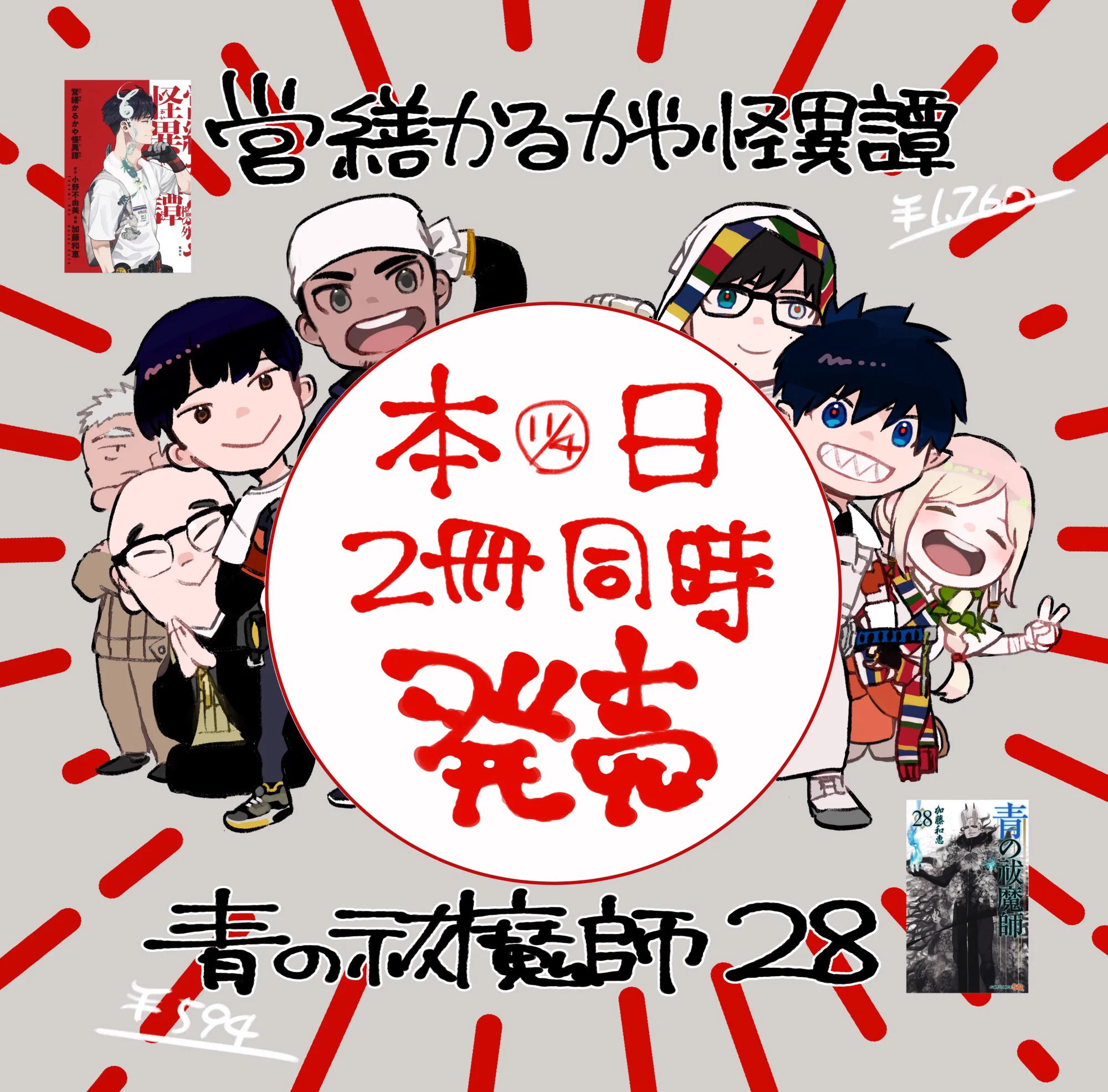 加藤和恵 on X: 