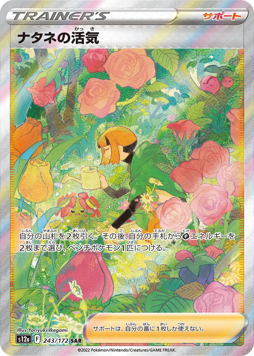 pokejungle's tweet photo. VSTAR Universe card art thread, truly stunning work! First, Manaphy and Gardenia. More below!👇 https://t.co/3A8Zg4UvJo