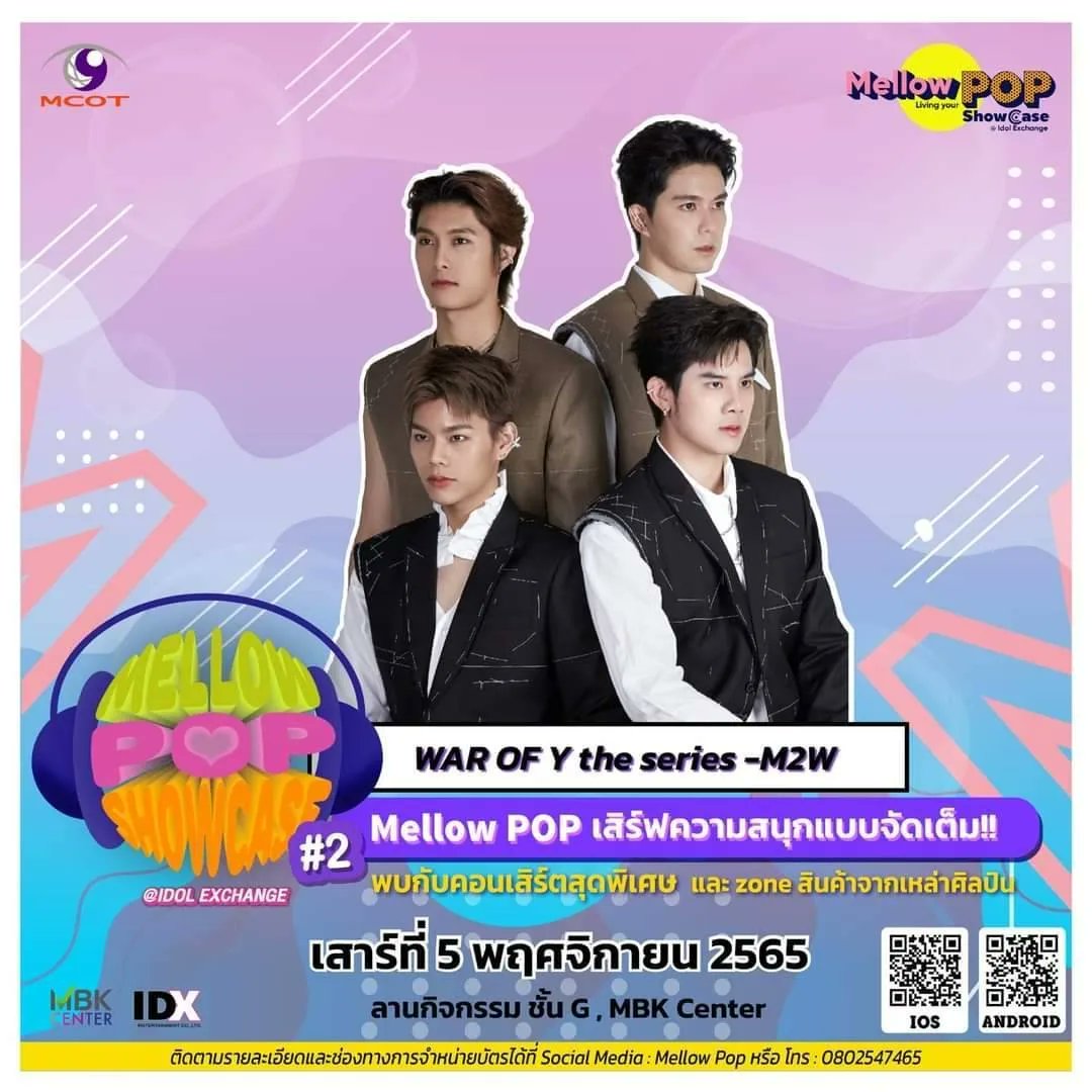 Y_idolSquads's tweet photo. #M2W  Schedule 
05-11-22
Mellow POP Showcase #2 @ IDOL EXCHANGE 2022 ❤️
❤️WAROFYThe Series: M2W+PaperFirst
⏰ 14.15 - 14.45 
#MellowPOP
#MellowPOPShowcase2_IDOLEXCHANGE2022
#MellowPOPShowcase
#Warofytheseries  #PAPERFIRST 
#MarkMilk #WinWnner https://t.co/T14PI9WRtL
