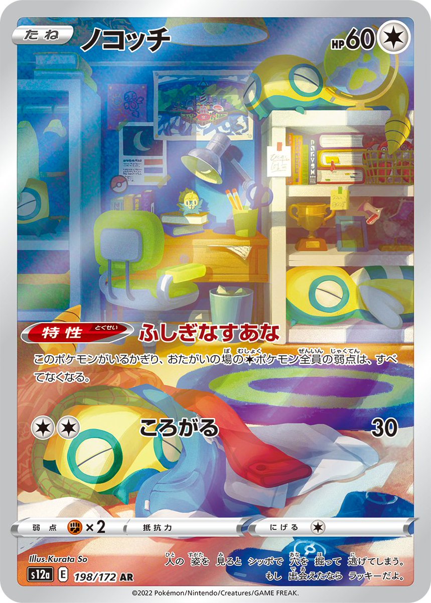 pokebeach tweet picture