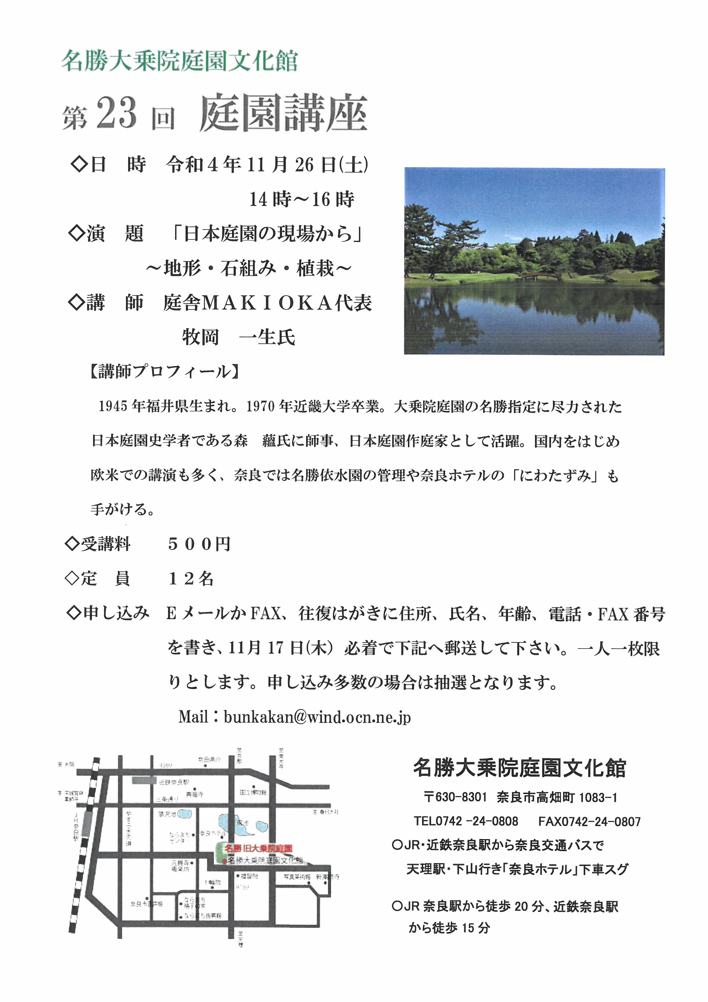 奈良市 文化振興課 Naracity Bunka Twitter