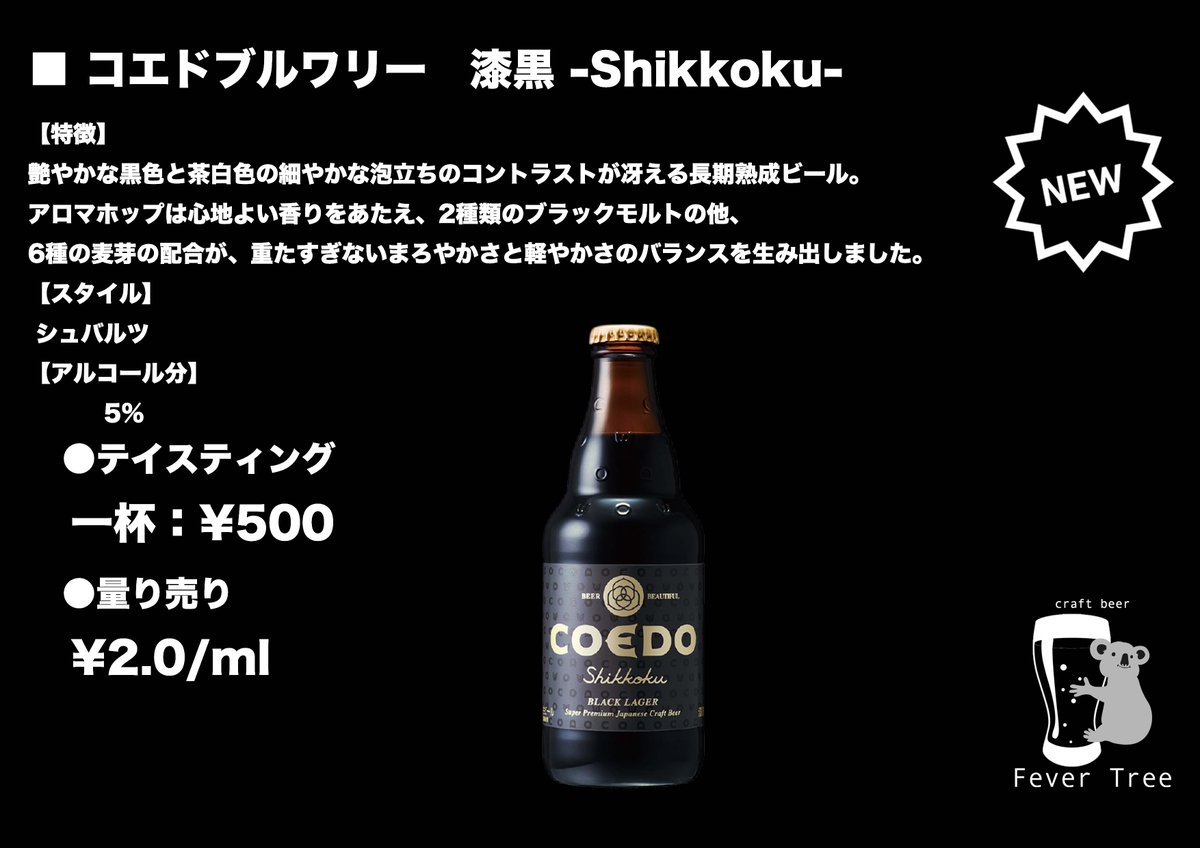 FeverTree_BPM's tweet image. 【本日開催】
いよいよ18時より開栓試飲会開催です！

美味しいビールにウイスキー 、素敵な音楽をご用意しております。
是非お気軽にお立ち寄りください。
lin.ee/DbJEUoG