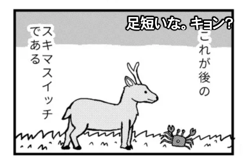 ギクっ 