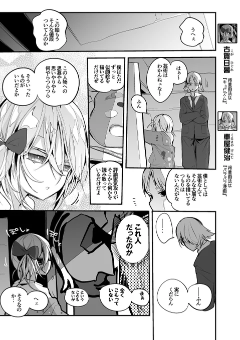 週刊りんごくらぶ #315
『似顔絵』 