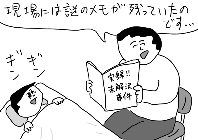 寝れるわけない
#おほまんが 